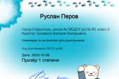 Certificate-1